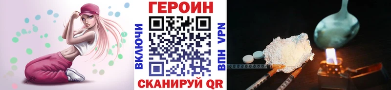 Героин герыч  hydra вход  Удачный  купить наркотики сайты 