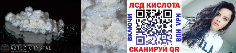 LSD-25 экстази кислота  Удачный 