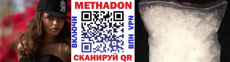МЕТАДОН кристалл Удачный